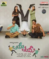 Ami Thumi (2017)