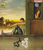 Boni (2009)
