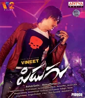 Pidugu (2016)