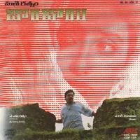 Bombay (1995)