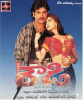 Rowdy (Angaaray Hindi) (2002)