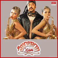 Mumbai Express (2005)