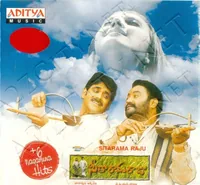 Seetha Rama Raju (1999)