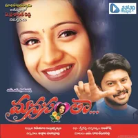 Manasantha (2013)