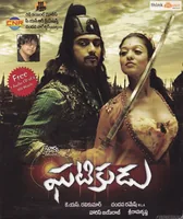 Ghatikudu (2009)