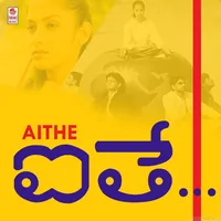 Aithe (2003)