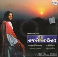 Shanti Sandesham (2004)