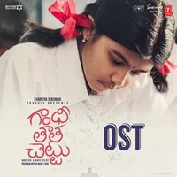Gandhi Tatha Chettu (OST) (2025)