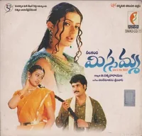 Missamma (2003)
