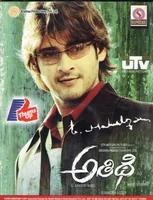 Athidhi (2007)