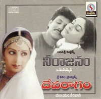 Devaraagam (1996)